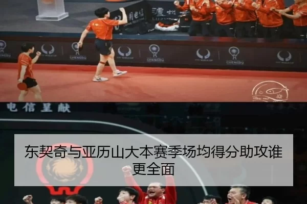 dong-qi-qi-yu-ya-li-shan-da-ben-sai-ji-chang-jun-de-fen-zhu-gong-shui-geng-quan-mian-1-585.jpg