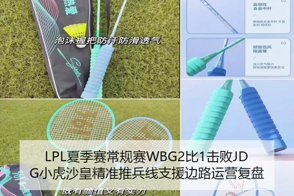 xia-ji-sai-chang-gui-sai-bi-ji-bai-xiao-hu-sha-huang-jing-zhun-tui-bing-xian-zhi-yuan-bian-lu-yun-ying-fu-pan-2-161.jpg